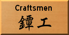 Craftsmen