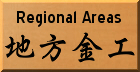 Regional areas